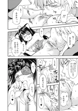Page 108 of Bishoujo Kakumei KIWAME Road 2012-12 Vol.4