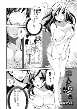 Page 122 of Bishoujo Kakumei KIWAME Road 2012-12 Vol.4
