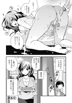 Page 136 of Bishoujo Kakumei KIWAME Road 2012-12 Vol.4