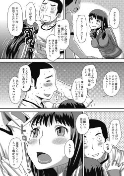 Page 160 of Bishoujo Kakumei KIWAME Road 2012-12 Vol.4