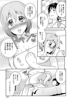 Page 177 of Bishoujo Kakumei KIWAME Road 2012-12 Vol.4