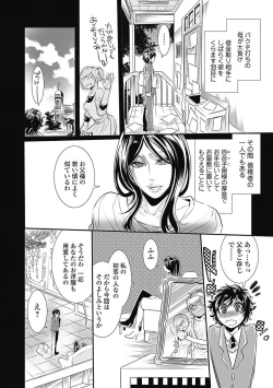 Page 194 of Bishoujo Kakumei KIWAME Road 2012-12 Vol.4