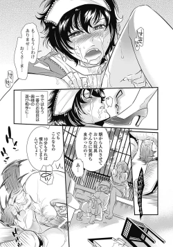 Page 197 of Bishoujo Kakumei KIWAME Road 2012-12 Vol.4