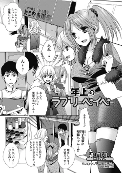 Page 211 of Bishoujo Kakumei KIWAME Road 2012-12 Vol.4