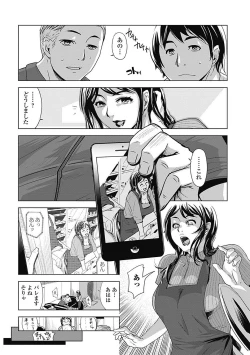 Page 231 of Bishoujo Kakumei KIWAME Road 2012-12 Vol.4