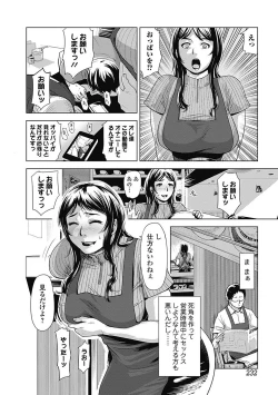 Page 232 of Bishoujo Kakumei KIWAME Road 2012-12 Vol.4