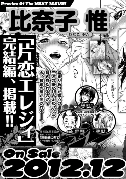 Page 257 of Bishoujo Kakumei KIWAME Road 2012-12 Vol.4