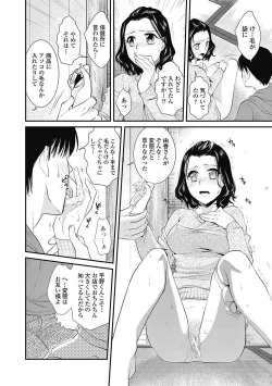 Page 50 of Bishoujo Kakumei KIWAME Road 2012-12 Vol.4