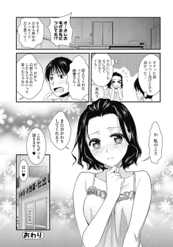 Page 62 of Bishoujo Kakumei KIWAME Road 2012-12 Vol.4
