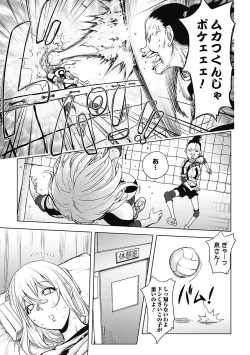 Page 65 of Bishoujo Kakumei KIWAME Road 2012-12 Vol.4