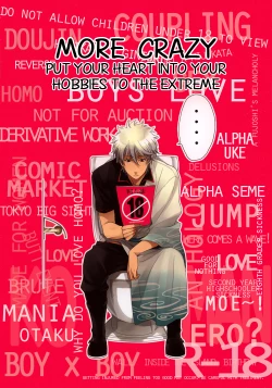 Page 1 of More Crazy Shumi wa Zenryoku Jikkon de