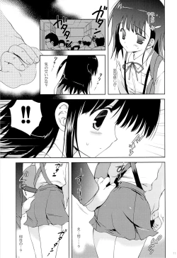 Page 10 of Atashi... Manin Densha no Naka de Shiranai Ojisan ni Shojo wo Ubawarechaimashita