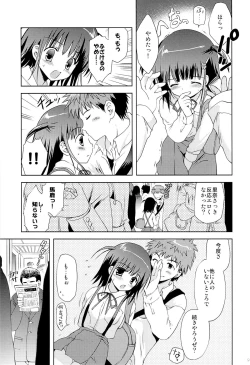 Page 8 of Atashi... Manin Densha no Naka de Shiranai Ojisan ni Shojo wo Ubawarechaimashita