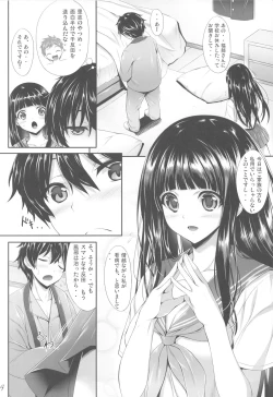 Page 3 of Ice Cream Cherry Blossom