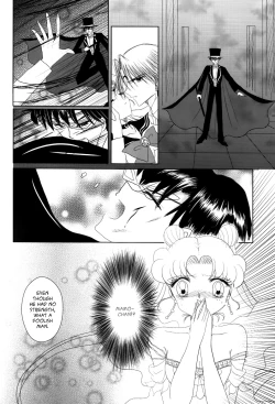 Page 14 of Kuroi Tsuki ni Michibikareenglish