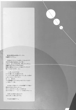 Page 5 of MONO.GOKORO