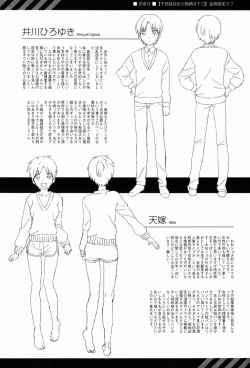 Page 33 of Gesewana Onna to Junjou Otoko