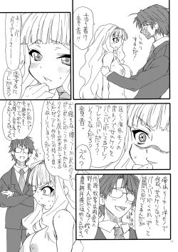 Page 10 of Oshirichin