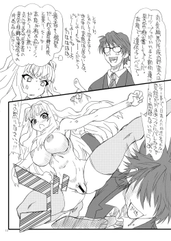 Page 11 of Oshirichin