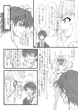 Page 13 of Oshirichin