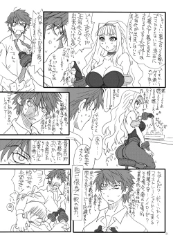 Page 20 of Oshirichin