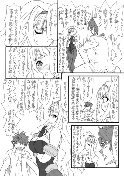 Page 21 of Oshirichin