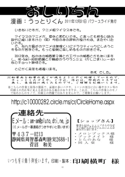 Page 41 of Oshirichin