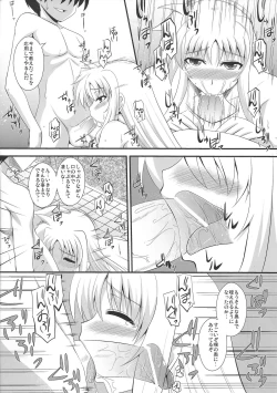 Page 10 of Fate to 〇△ na Kankei