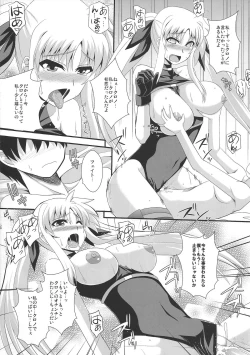 Page 27 of Fate to 〇△ na Kankei