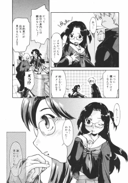 Page 109 of Comic Megaplus Vol.38 2006-12