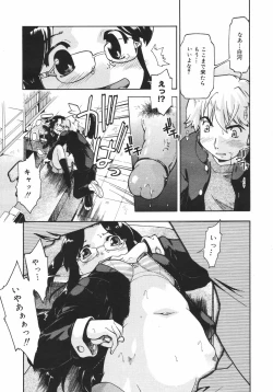 Page 114 of Comic Megaplus Vol.38 2006-12