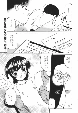 Page 163 of Comic Megaplus Vol.38 2006-12