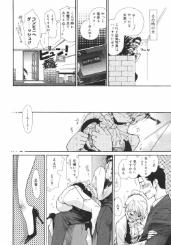 Page 192 of Comic Megaplus Vol.38 2006-12