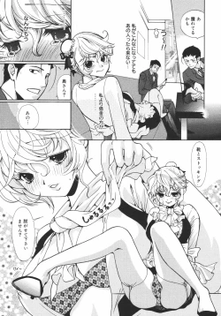 Page 193 of Comic Megaplus Vol.38 2006-12