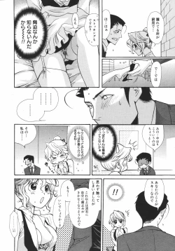 Page 194 of Comic Megaplus Vol.38 2006-12