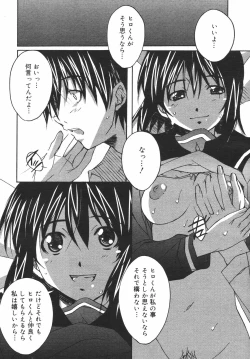 Page 212 of Comic Megaplus Vol.38 2006-12