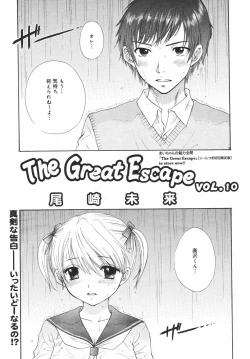 Page 219 of Comic Megaplus Vol.38 2006-12