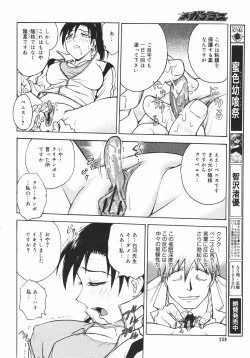 Page 256 of Comic Megaplus Vol.38 2006-12