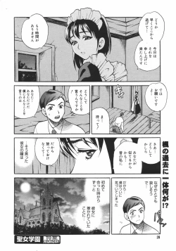 Page 26 of Comic Megaplus Vol.38 2006-12