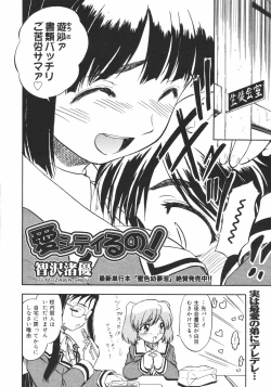 Page 28 of Comic Megaplus Vol.38 2006-12