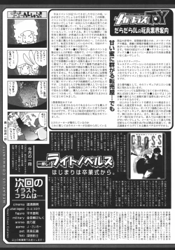 Page 295 of Comic Megaplus Vol.38 2006-12