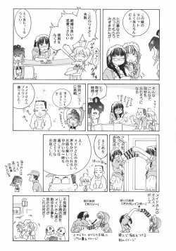 Page 298 of Comic Megaplus Vol.38 2006-12