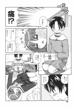 Page 302 of Comic Megaplus Vol.38 2006-12