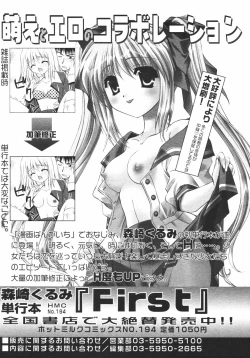 Page 317 of Comic Megaplus Vol.38 2006-12