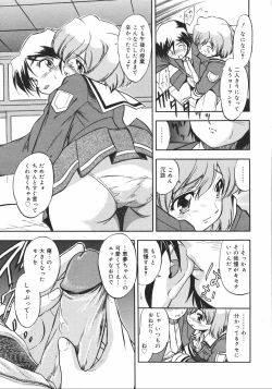 Page 31 of Comic Megaplus Vol.38 2006-12