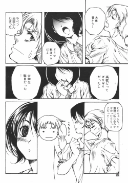 Page 364 of Comic Megaplus Vol.38 2006-12