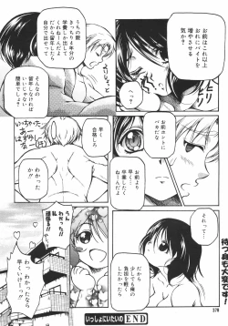 Page 376 of Comic Megaplus Vol.38 2006-12