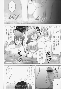 Page 10 of Onsen de Bointachi ni Bokki wo Misetsukeru Hon