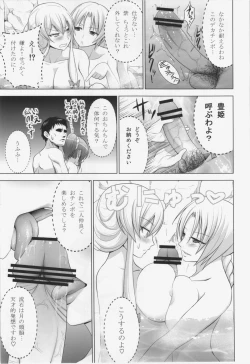 Page 15 of Onsen de Bointachi ni Bokki wo Misetsukeru Hon