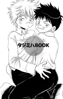 Page 3 of Tajimiha BOOK